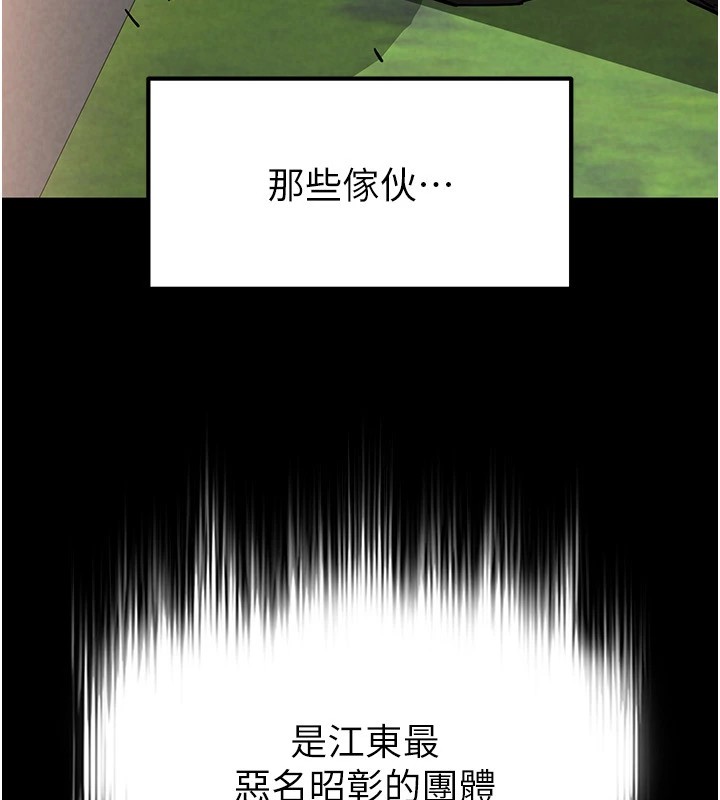 211P - 末日雕堡