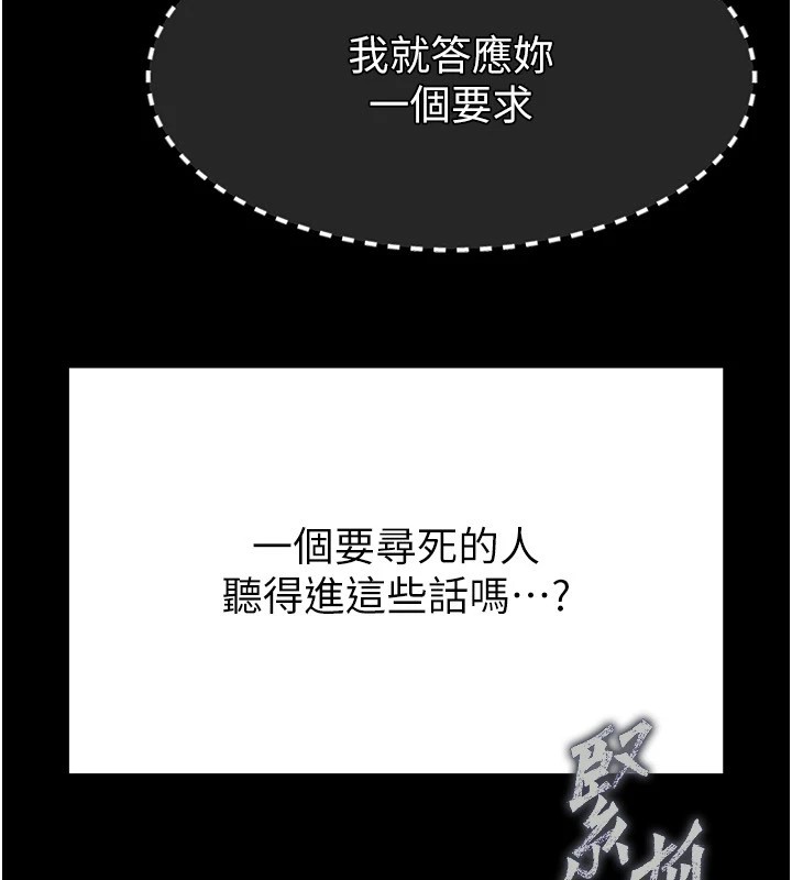 227P - 末日雕堡