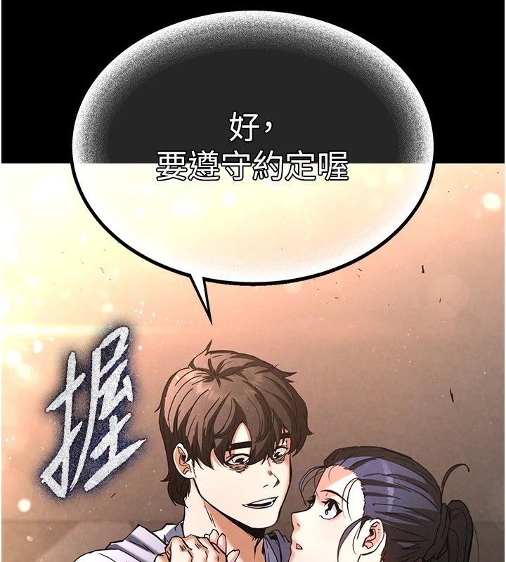 233P - 末日雕堡