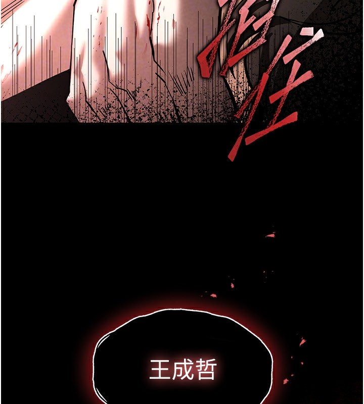 33P - 末日雕堡