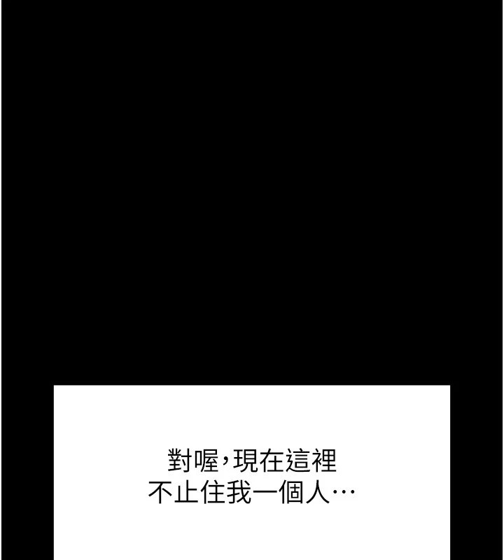 52P - 末日雕堡