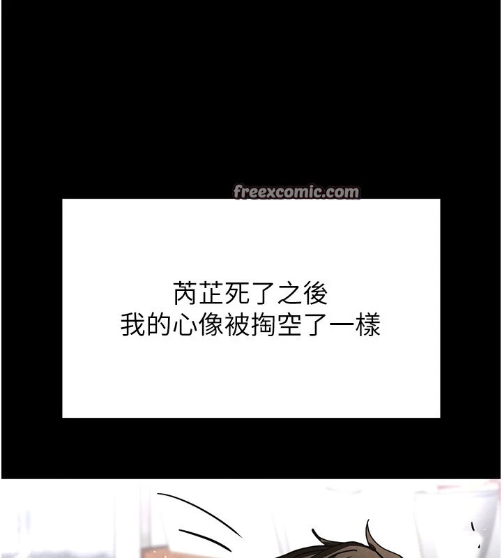 90P - 末日雕堡