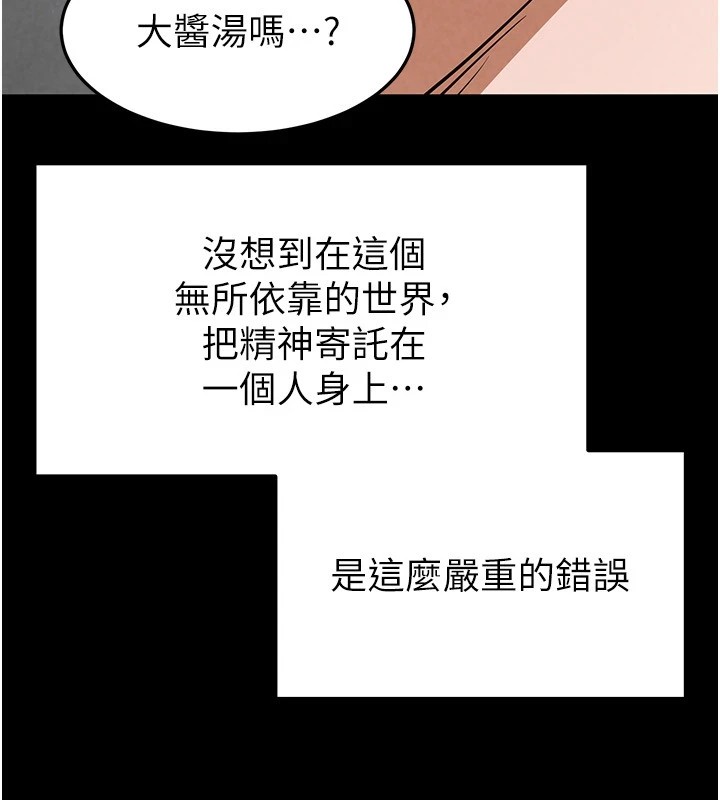 94P - 末日雕堡