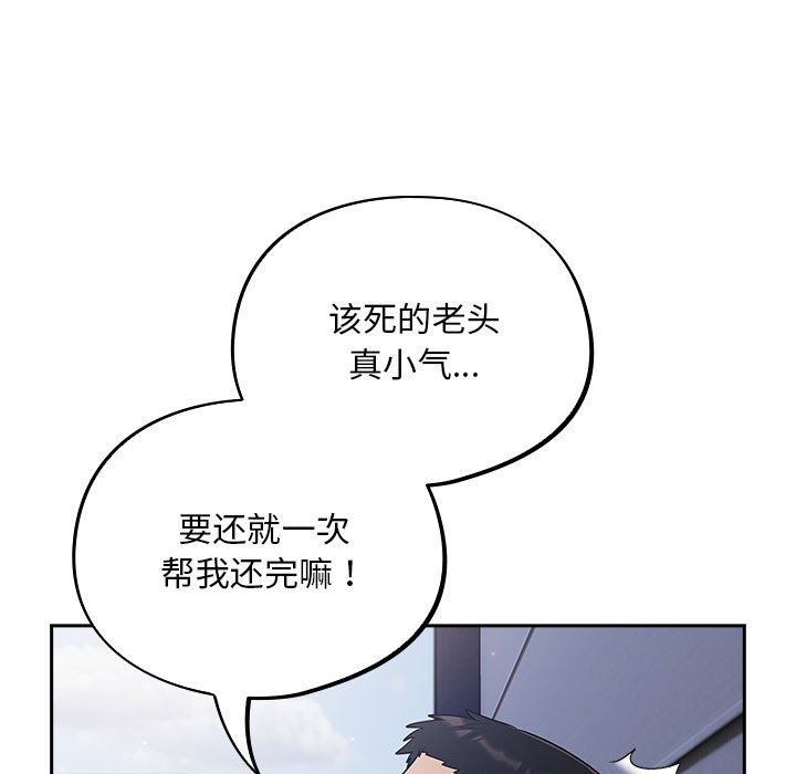 123P - 傻瓜病毒