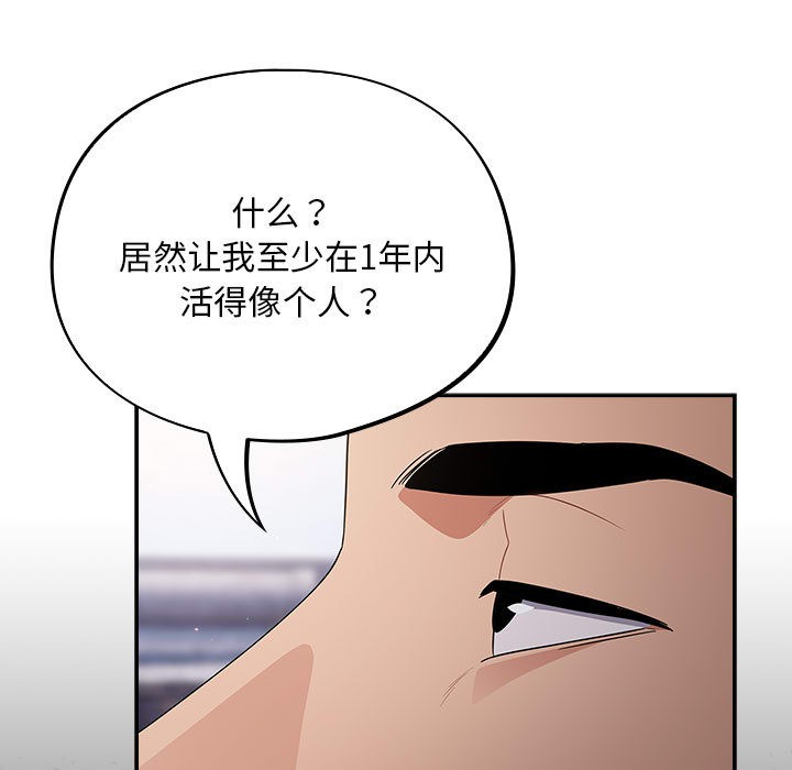 125P - 傻瓜病毒