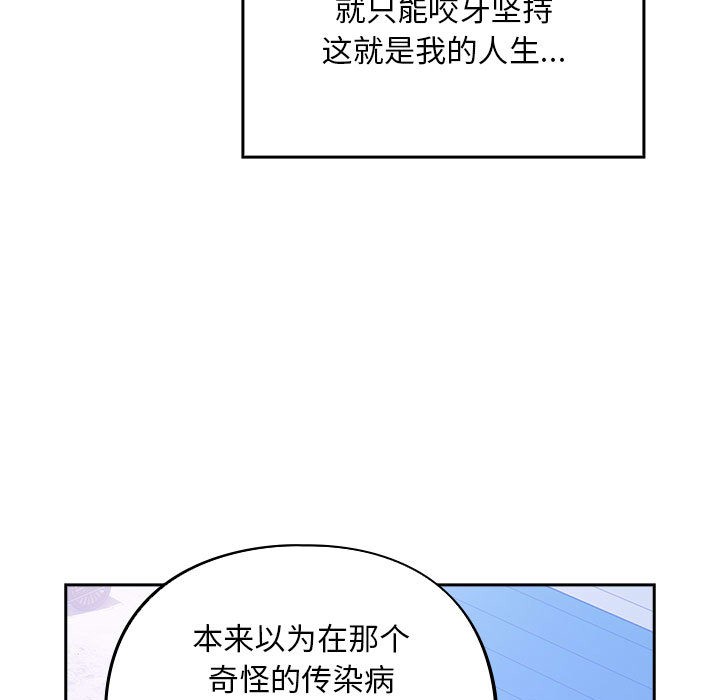 13P - 傻瓜病毒
