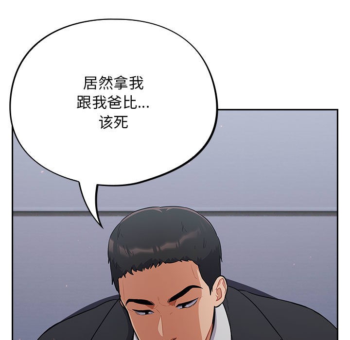 149P - 傻瓜病毒