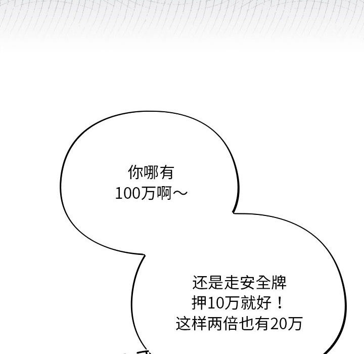 164P - 傻瓜病毒