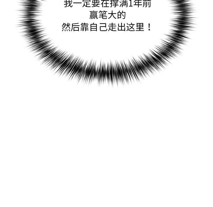 175P - 傻瓜病毒