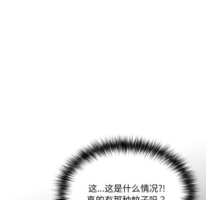266P - 傻瓜病毒