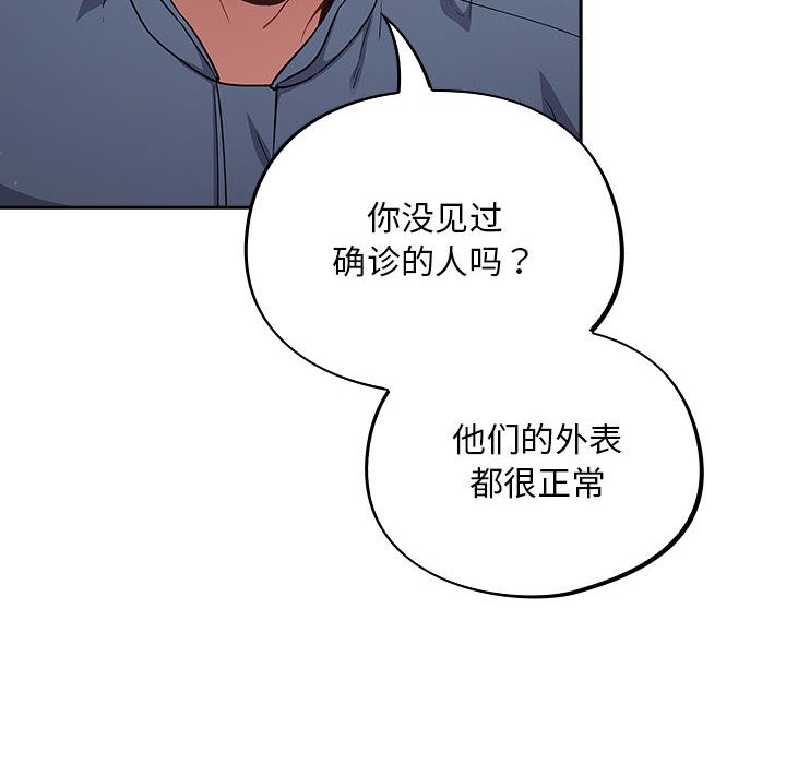 26P - 傻瓜病毒