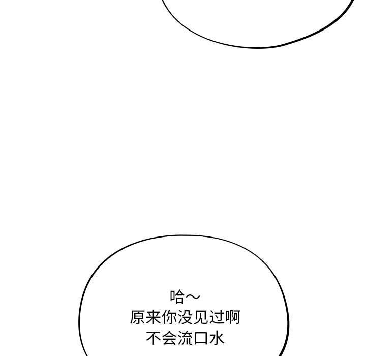 29P - 傻瓜病毒