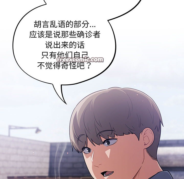 30P - 傻瓜病毒