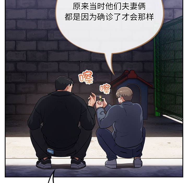 48P - 傻瓜病毒
