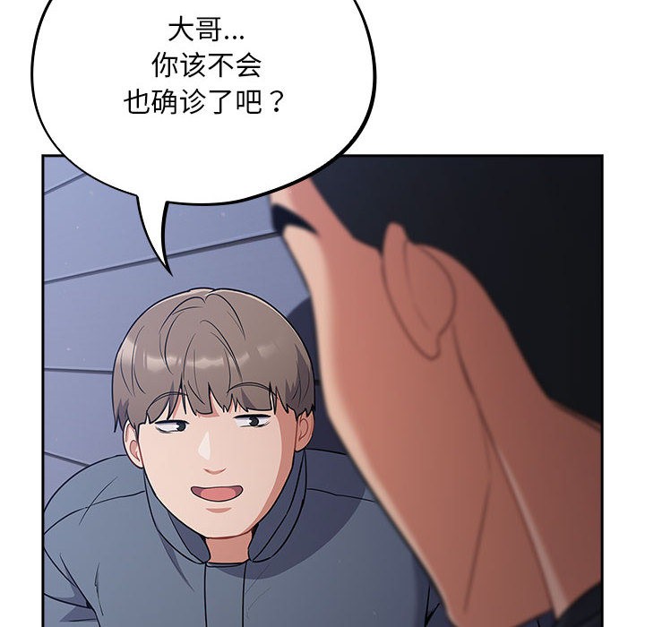 52P - 傻瓜病毒