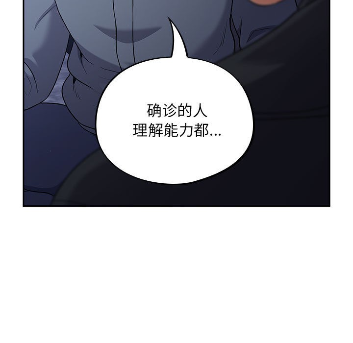 53P - 傻瓜病毒