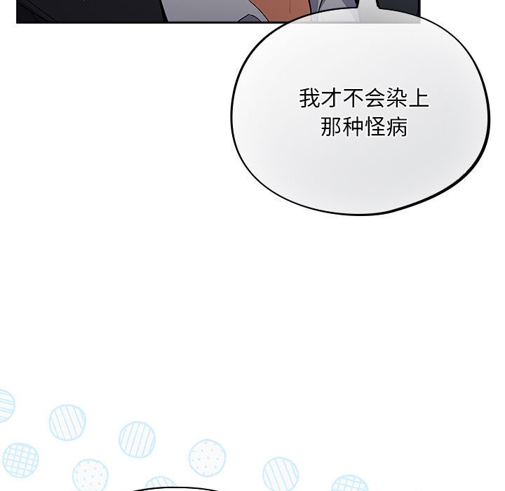 55P - 傻瓜病毒
