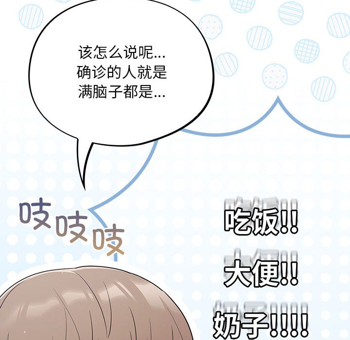 56P - 傻瓜病毒