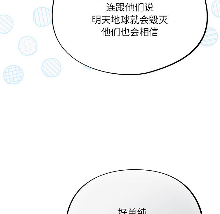 58P - 傻瓜病毒