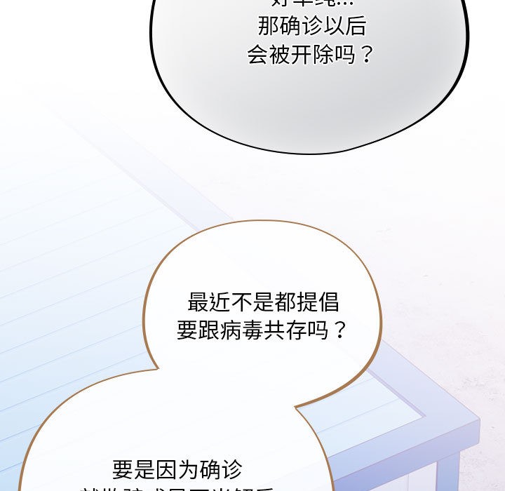 59P - 傻瓜病毒
