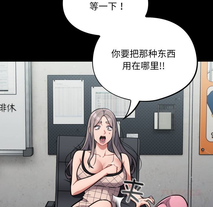 66P - 傻瓜病毒