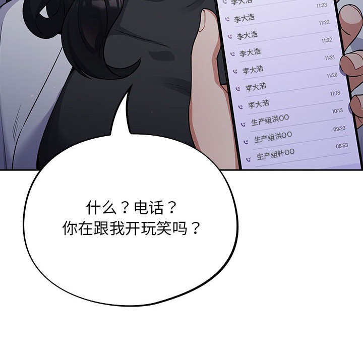 76P - 傻瓜病毒