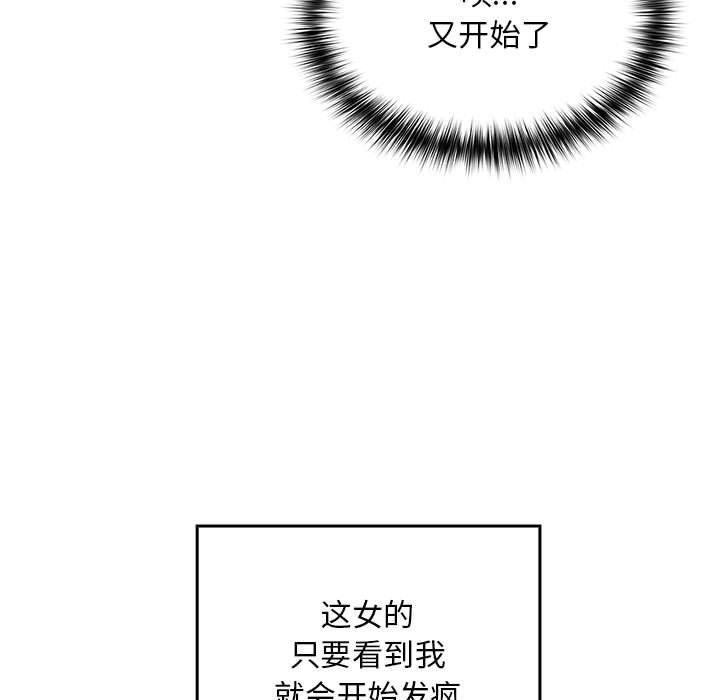 79P - 傻瓜病毒