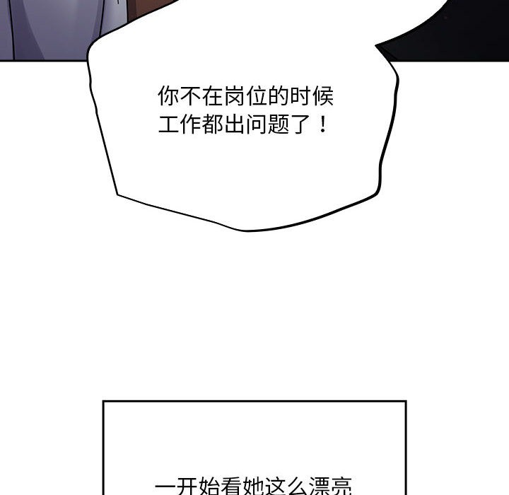 82P - 傻瓜病毒