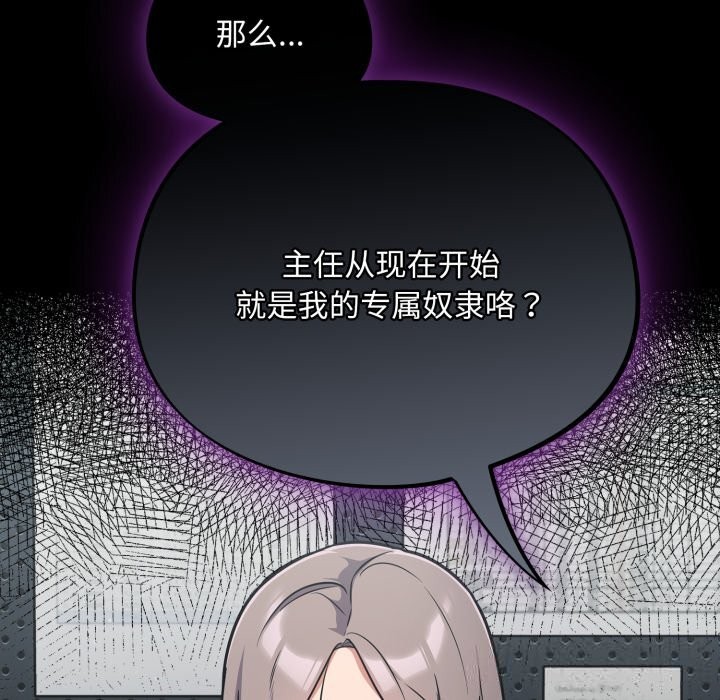 83P - 傻瓜病毒