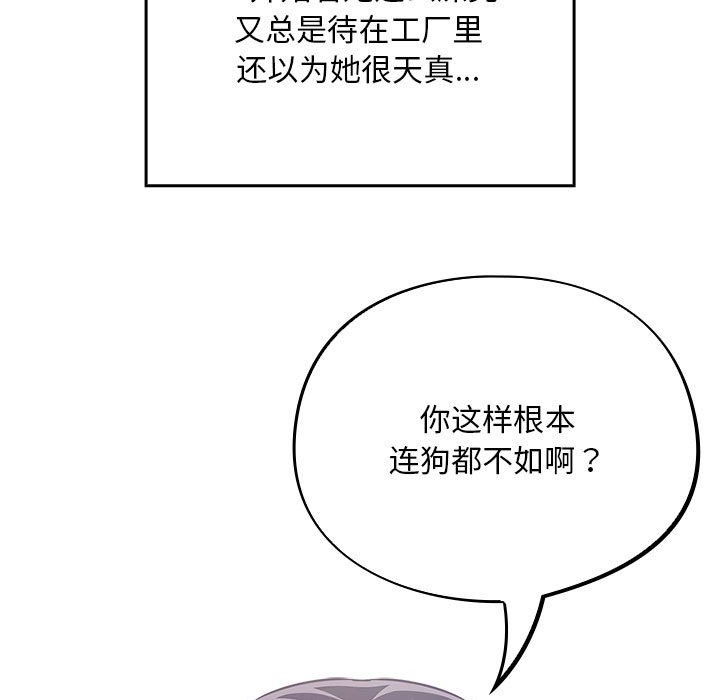 83P - 傻瓜病毒