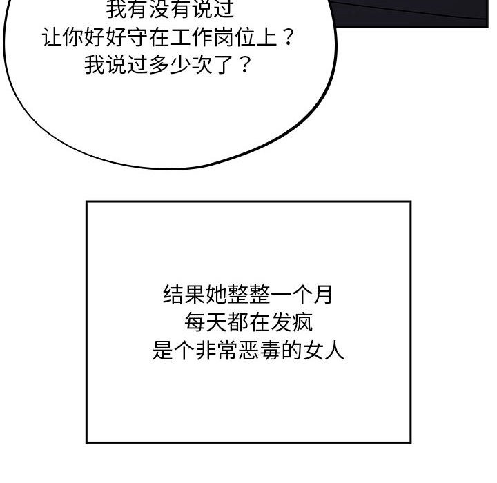 86P - 傻瓜病毒