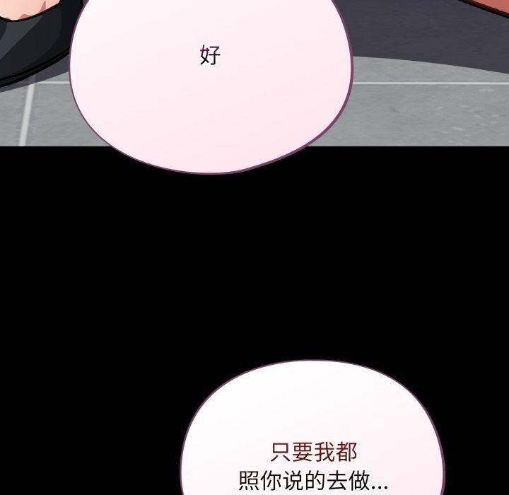 87P - 傻瓜病毒