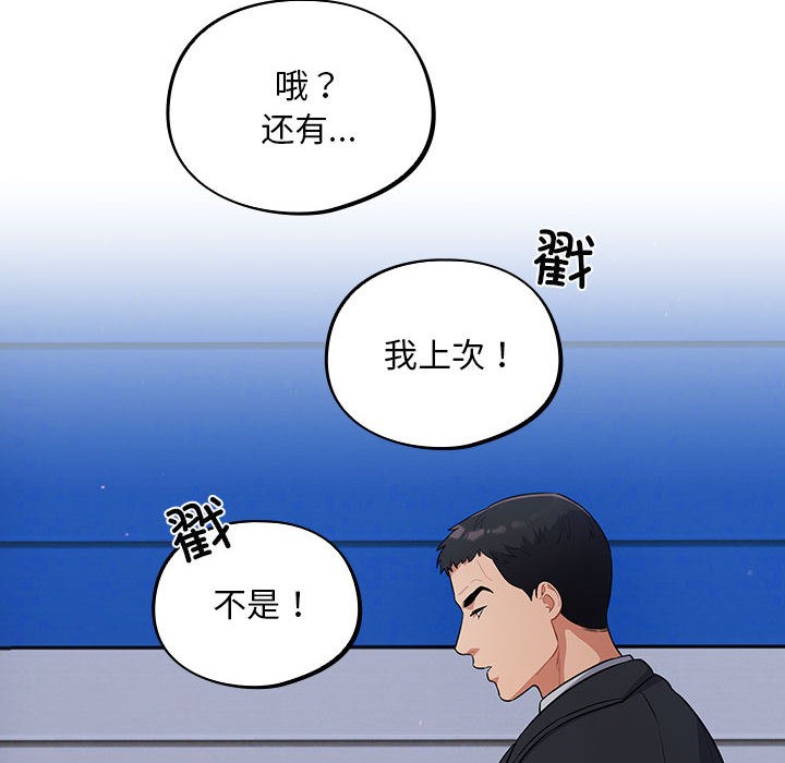88P - 傻瓜病毒