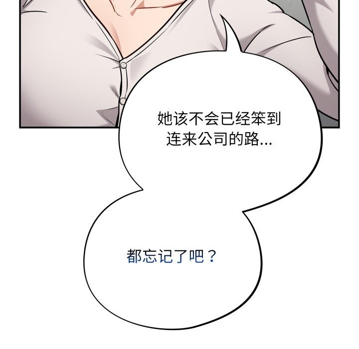 8P - 傻瓜病毒