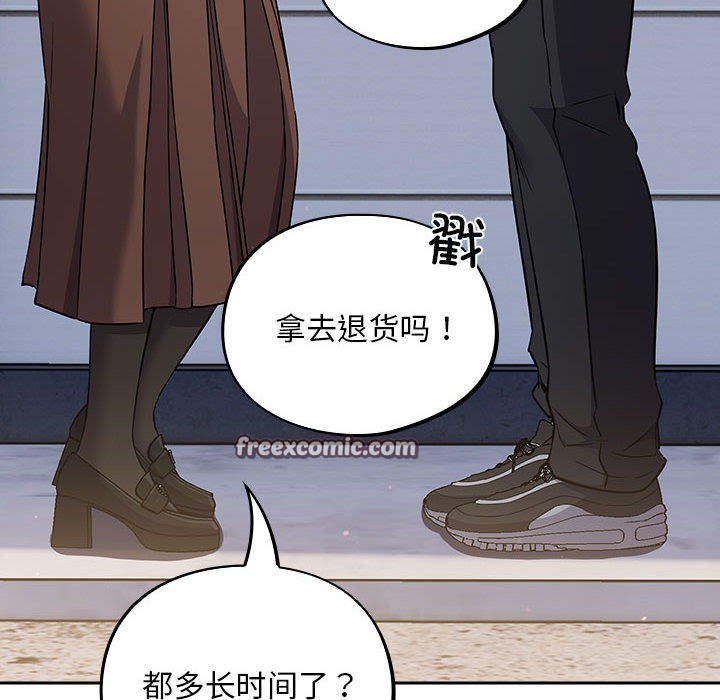 90P - 傻瓜病毒