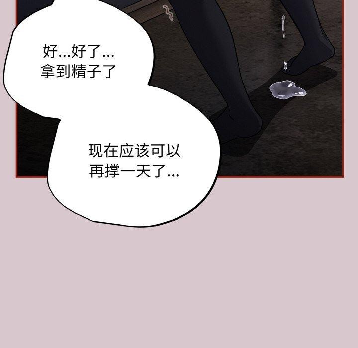 24P - 傻瓜病毒