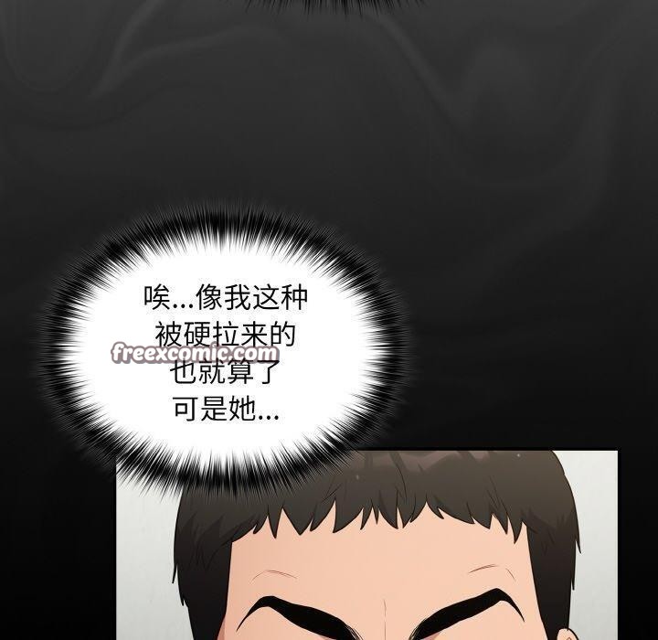 80P - 傻瓜病毒