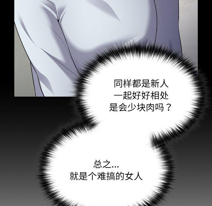87P - 傻瓜病毒