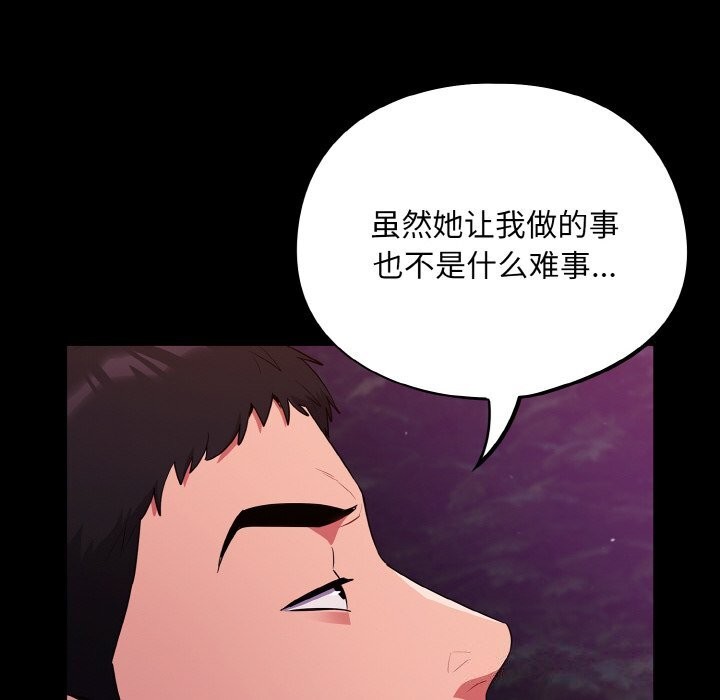 54P - 傻瓜病毒