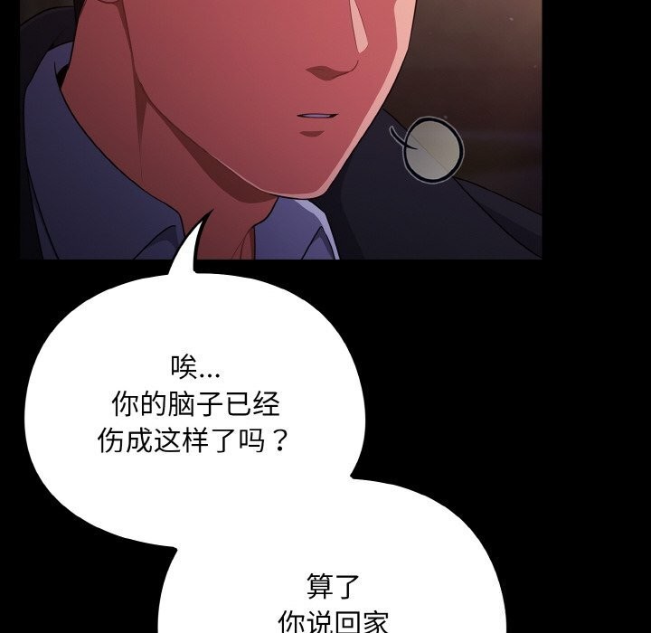 76P - 傻瓜病毒