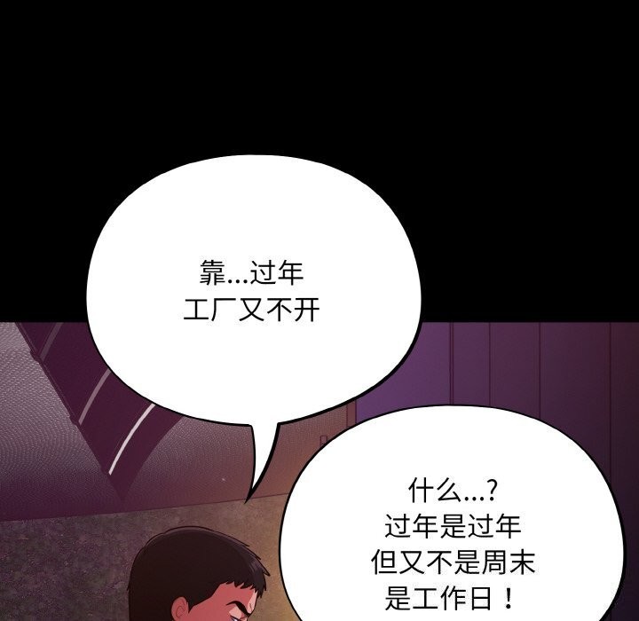 80P - 傻瓜病毒