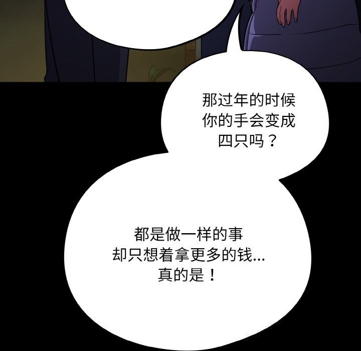 82P - 傻瓜病毒