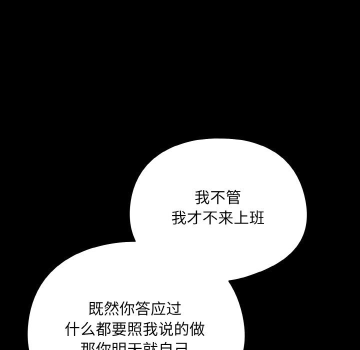 83P - 傻瓜病毒