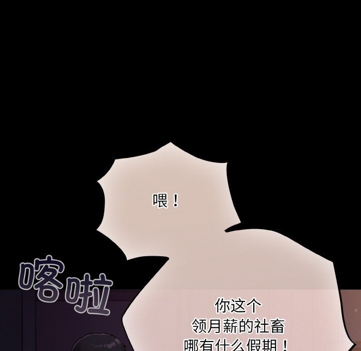86P - 傻瓜病毒