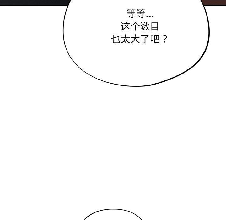 153P - 傻瓜病毒