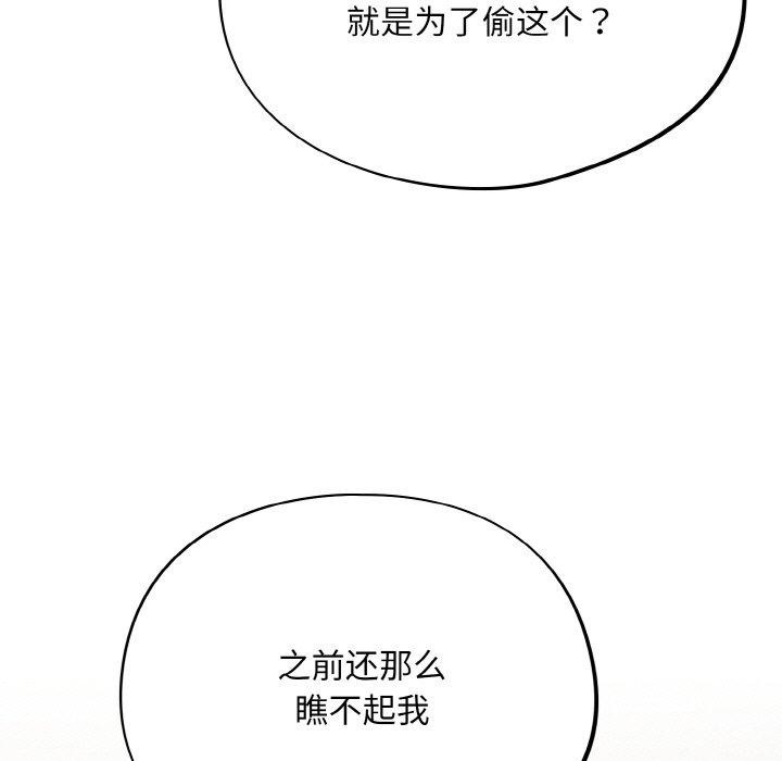 157P - 傻瓜病毒