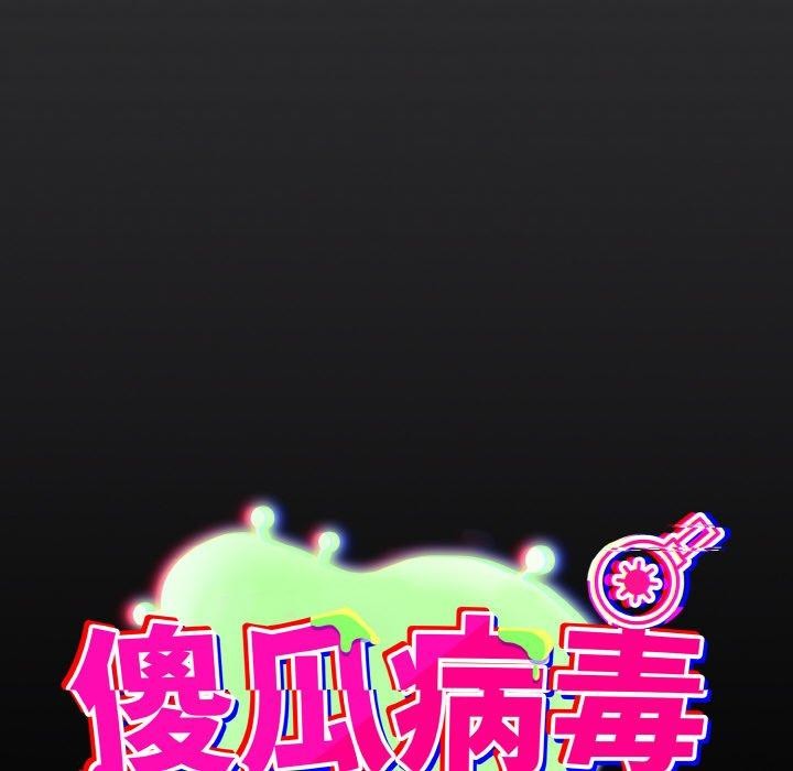 32P - 傻瓜病毒