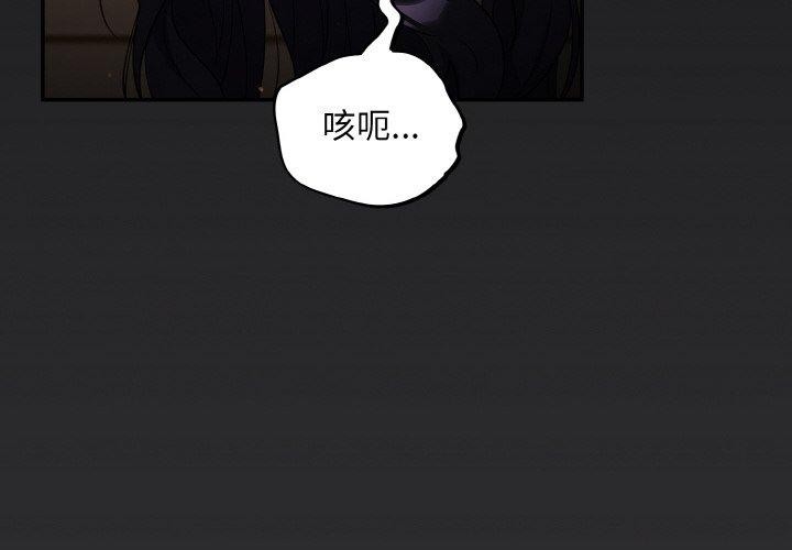 4P - 傻瓜病毒