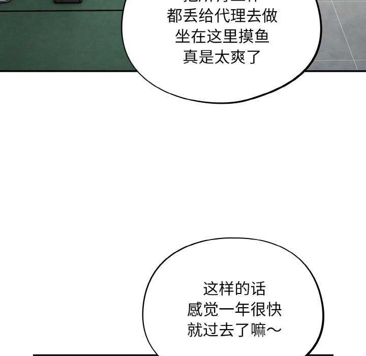101P - 傻瓜病毒