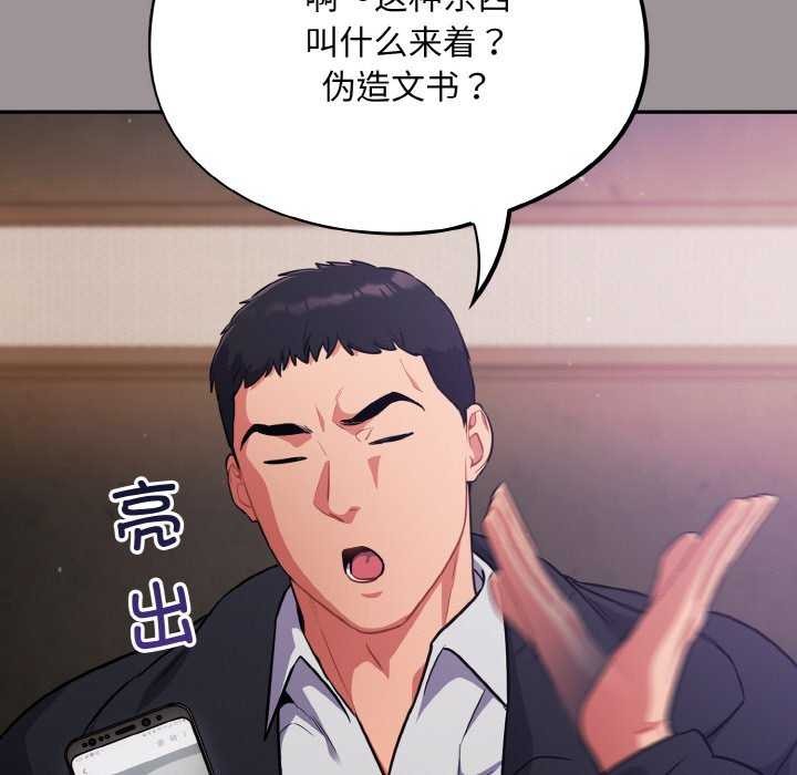 119P - 傻瓜病毒